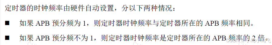 嵌入式——时钟