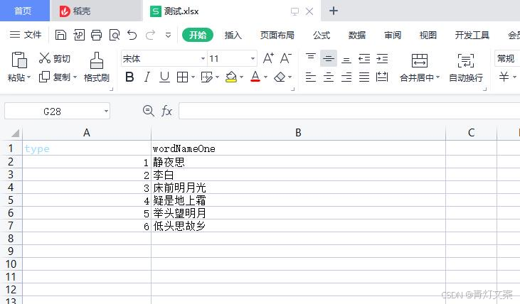 Excel 文件