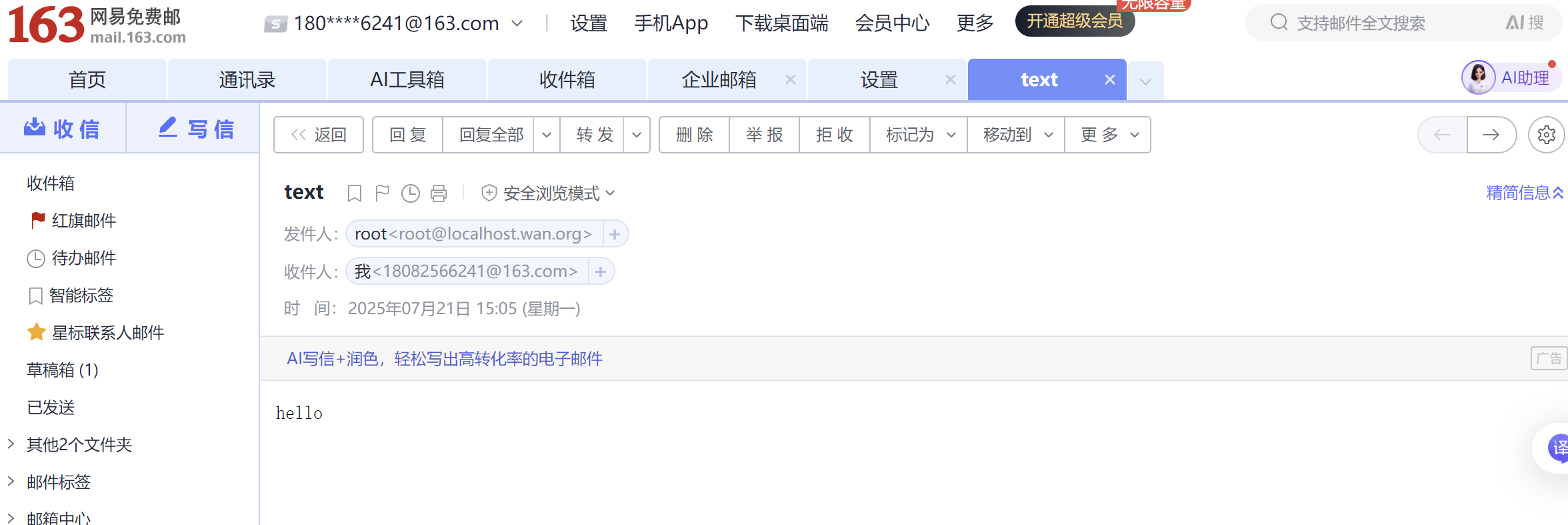 keepalived高可用集群