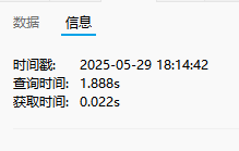 30万数据 动态查出用户拥有对应 skuid 数量