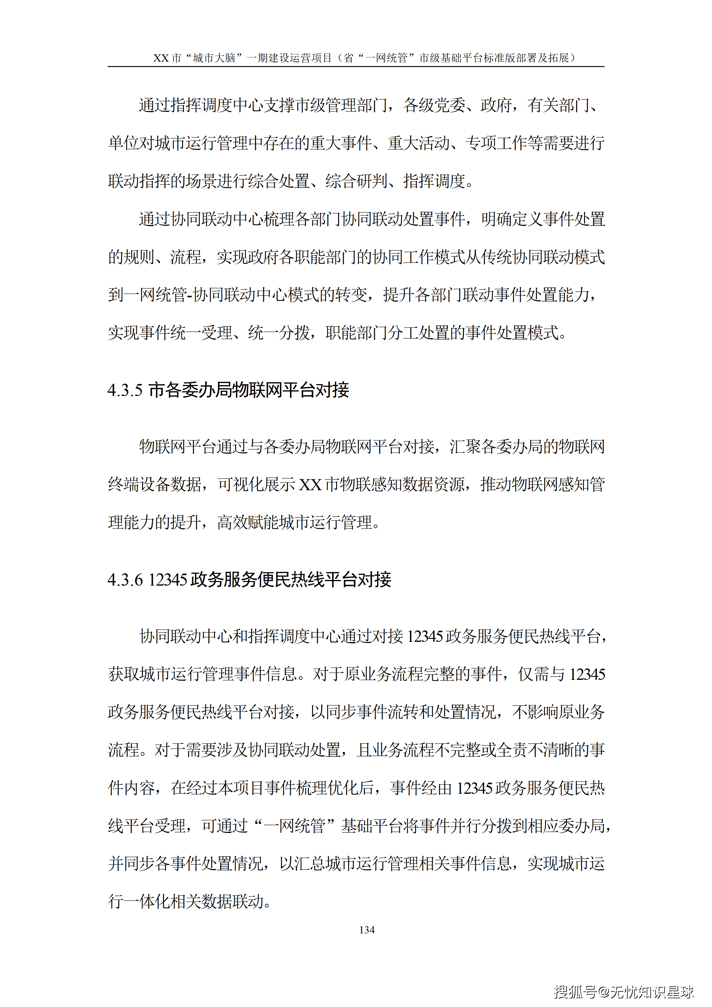 文章配图-139
