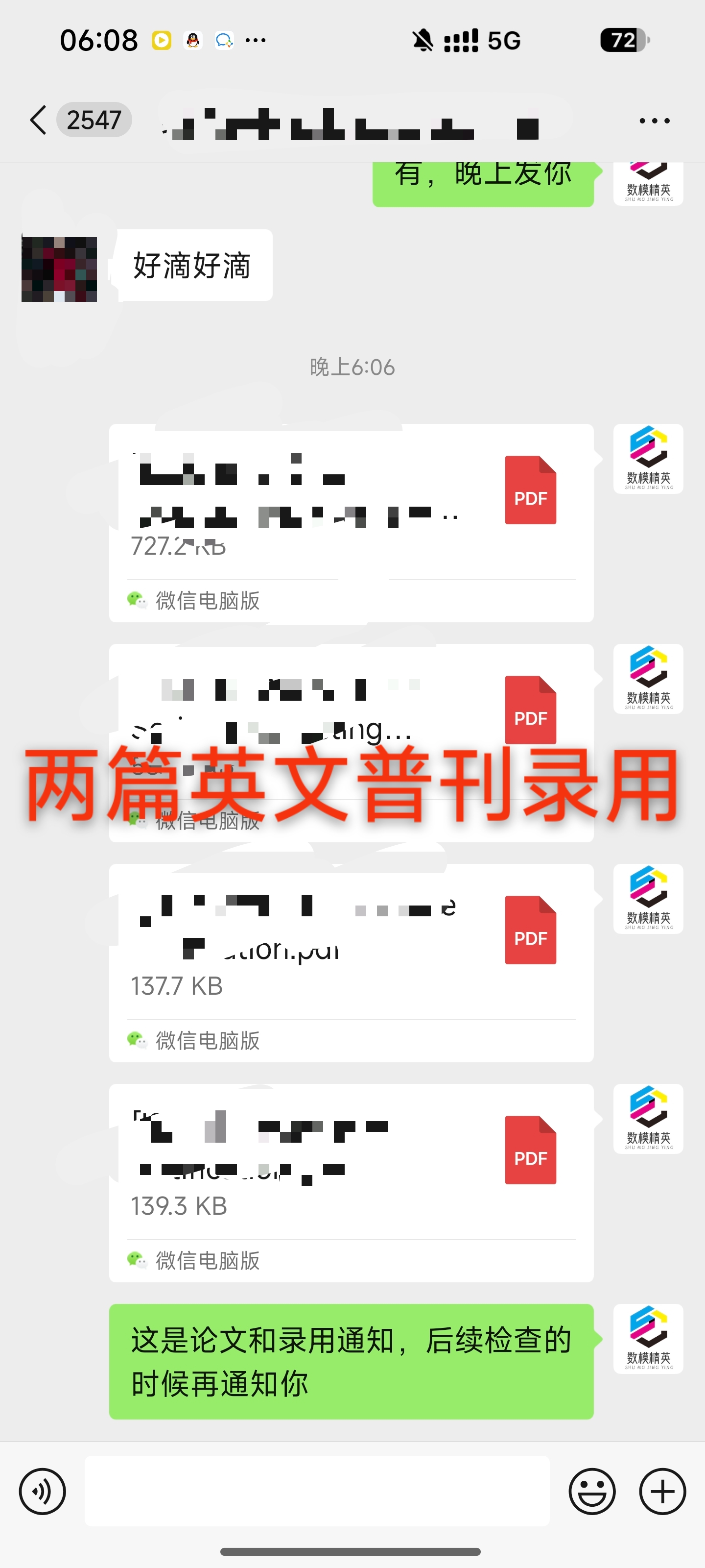 英文普刊录用又又又＋2-CSDN博客