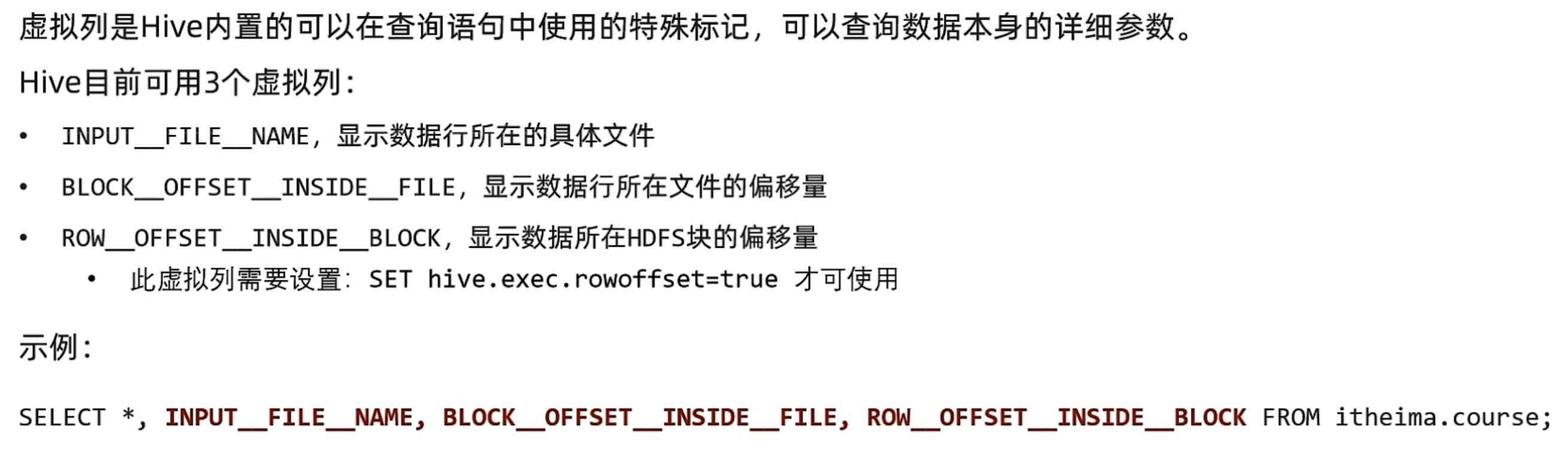 Hive 入门学习