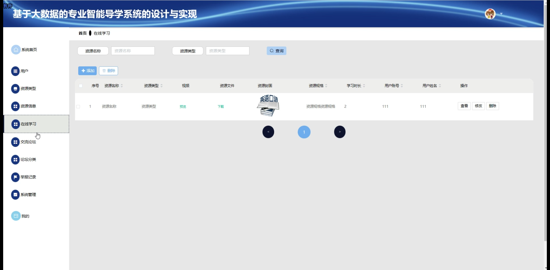 担心技术栈不够新颖?大数据+Java+Vue智能导学系统一站式解决-CSDN博客