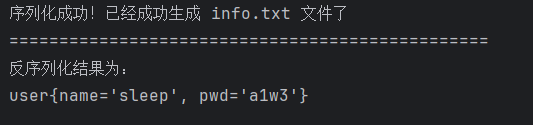 运行成功结果