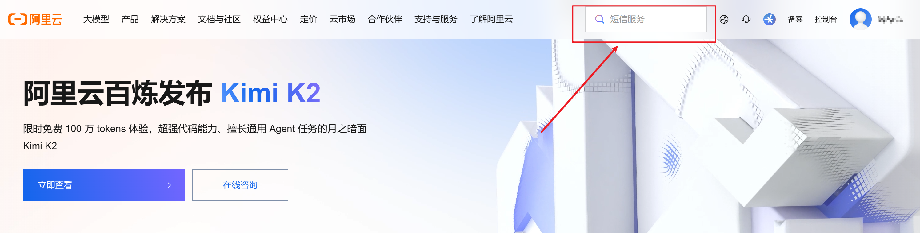 阿里云短信平台使用流程是什么样的 阿里云短信平台使用流程是什么样的