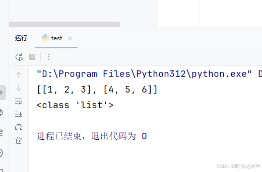python:列表(list)的定义语法_python定义list变量-CSDN博客