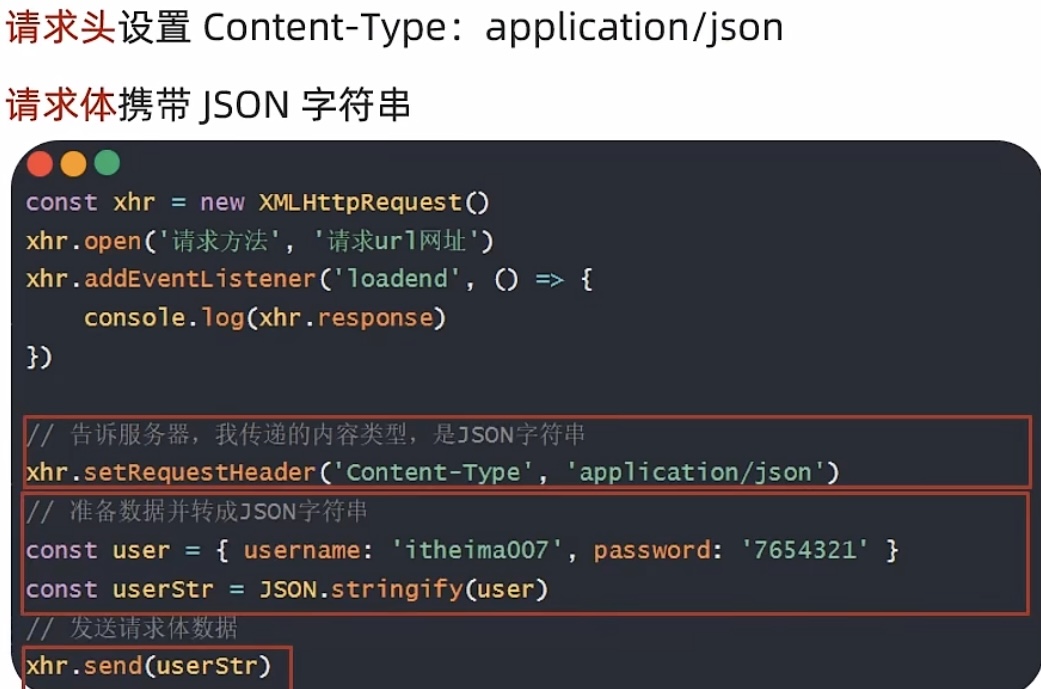 框架前置(AJAX+Node+git)-CSDN博客