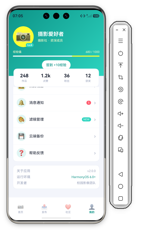 校园影像我的页底部 · 菜单完整+AboutInfo+底部Tab栏