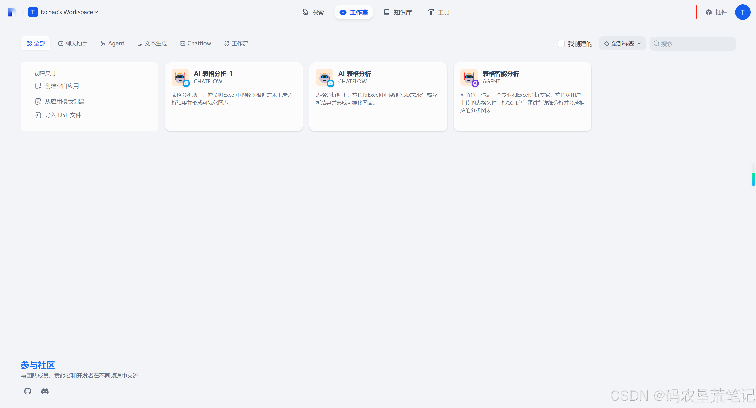 插件面板