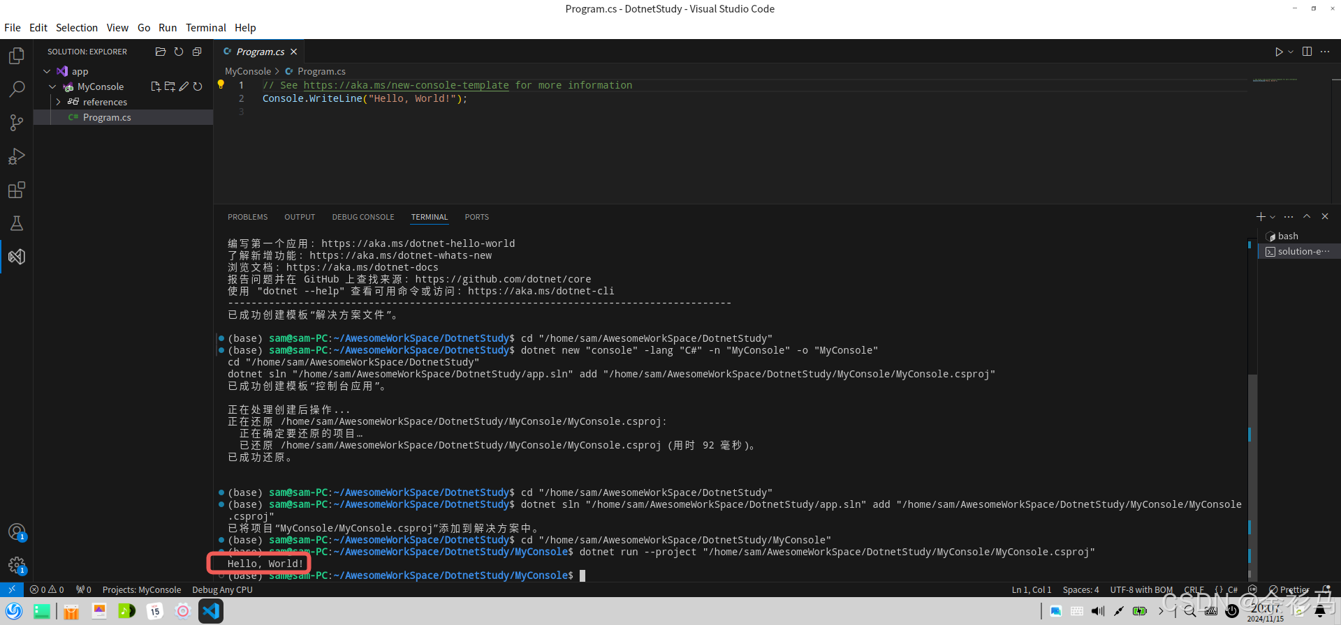 .NET SDK 各操作系统开发环境搭建