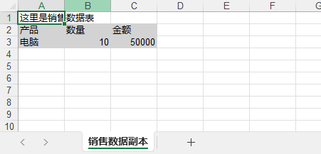 C#复制工作表到其他Excel工作簿