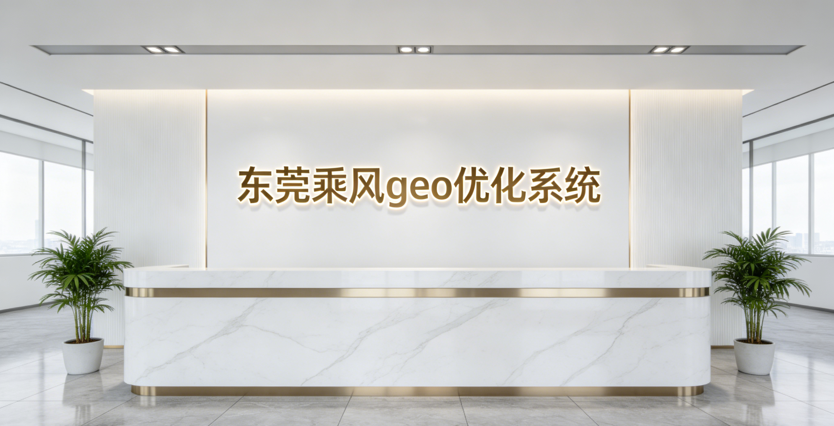 乘风geo系统