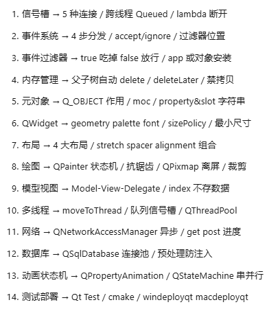 C++_win_QT6学习《4》_梳理QT知识01_先把qt学什么搞清楚_qt6 c++学习-CSDN博客
