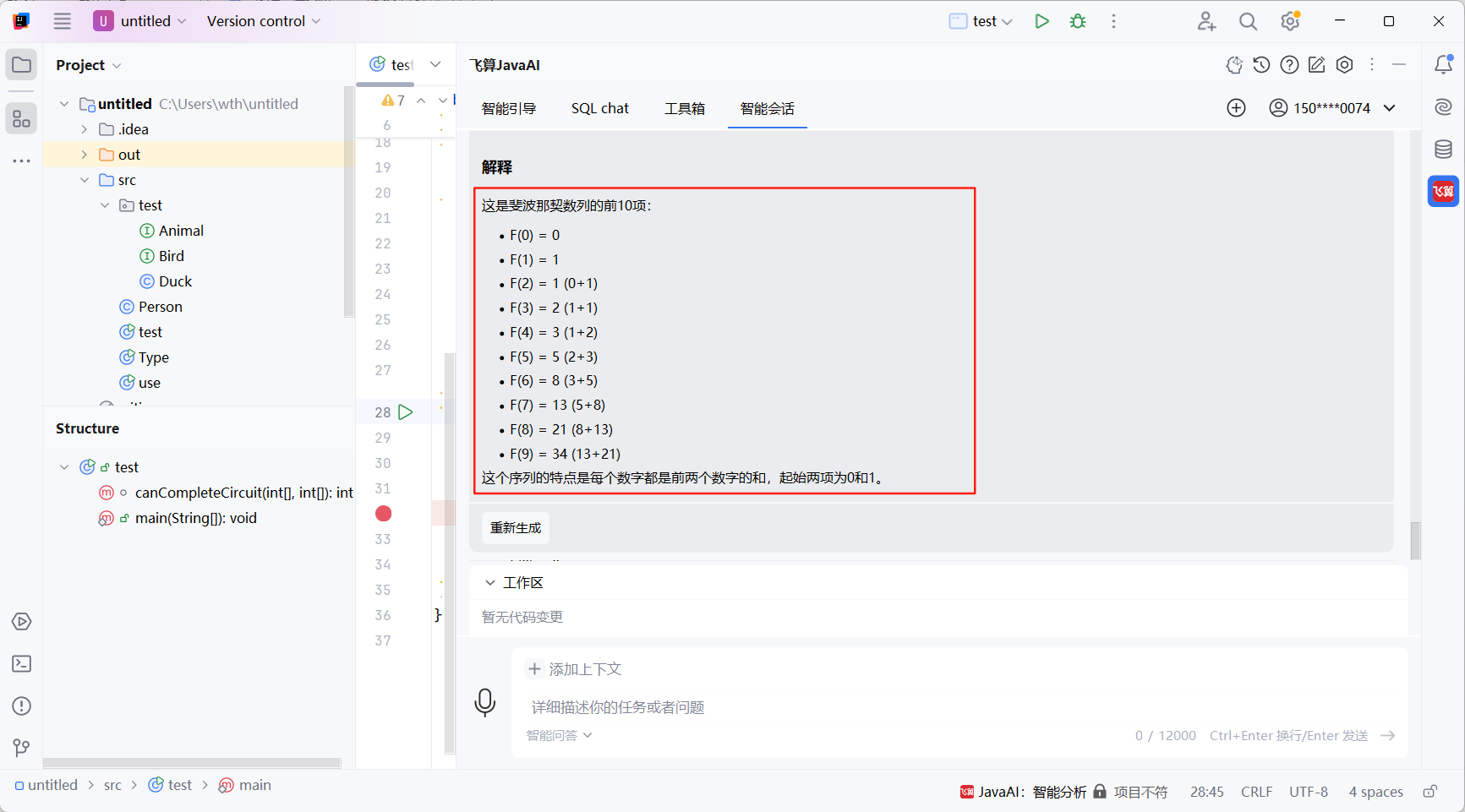 语义解析革命：飞算JavaAI三层架构重塑企业级代码生成链路