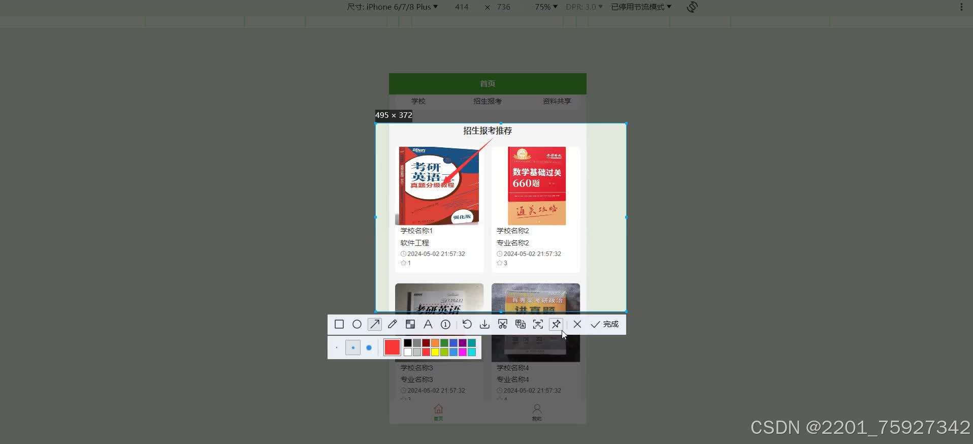 请添加图片描述