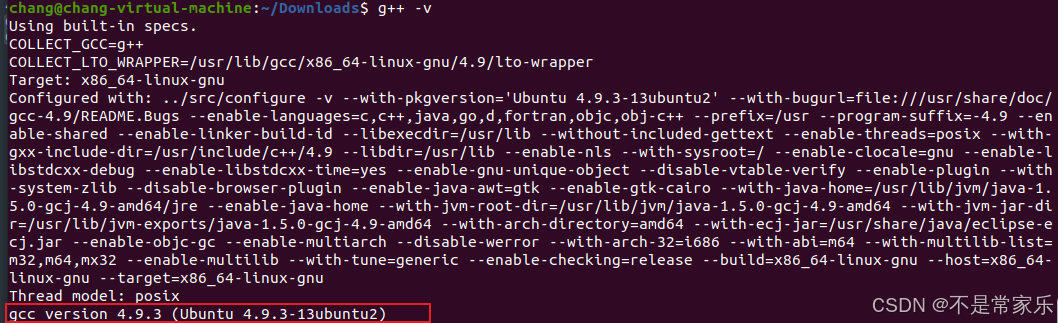 g++ -v命令