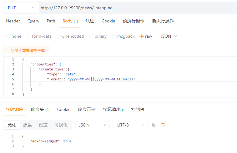 Elasticsearch8（ES）保姆级菜鸟入门教程_elasticsearch菜鸟教程
