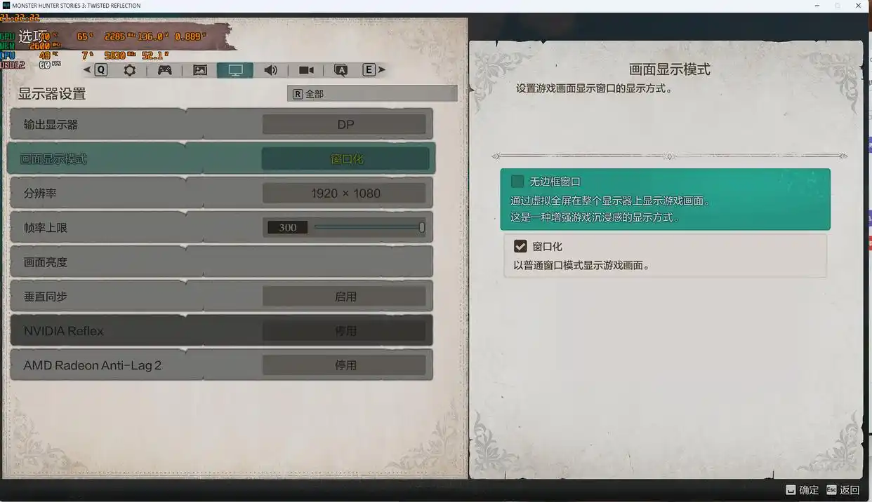 《怪物猎人物语3命运双龙》使用本站入库工具一键授权启动教程插图10-小白游戏网 《怪物猎人物语3命运双龙》使用本站入库工具一键授权启动教程插图10-小白游戏网