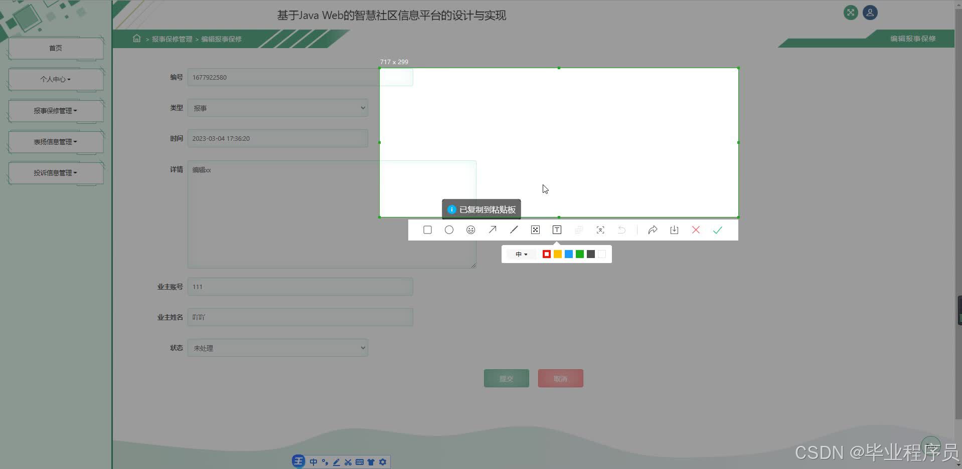 请添加图片描述