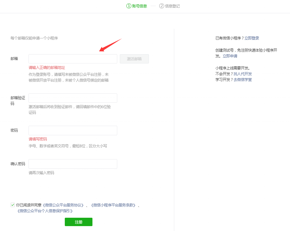 小程序开发_微信小程序开发教程官网csdn-CSDN博客
