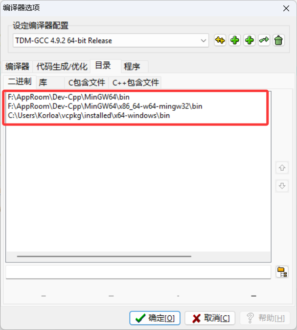 C++ Catrix游戏引擎开发之全屏,无边框,窗口模式切换逻辑(适用于OpenGL接口)