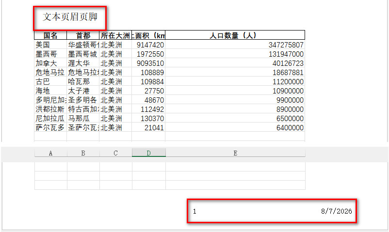 添加文本页眉页脚