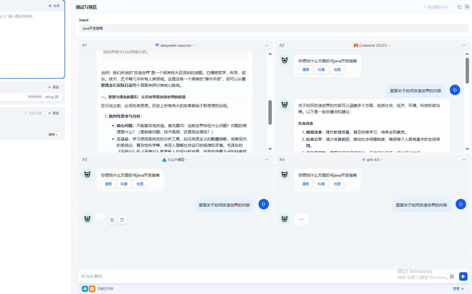 结果