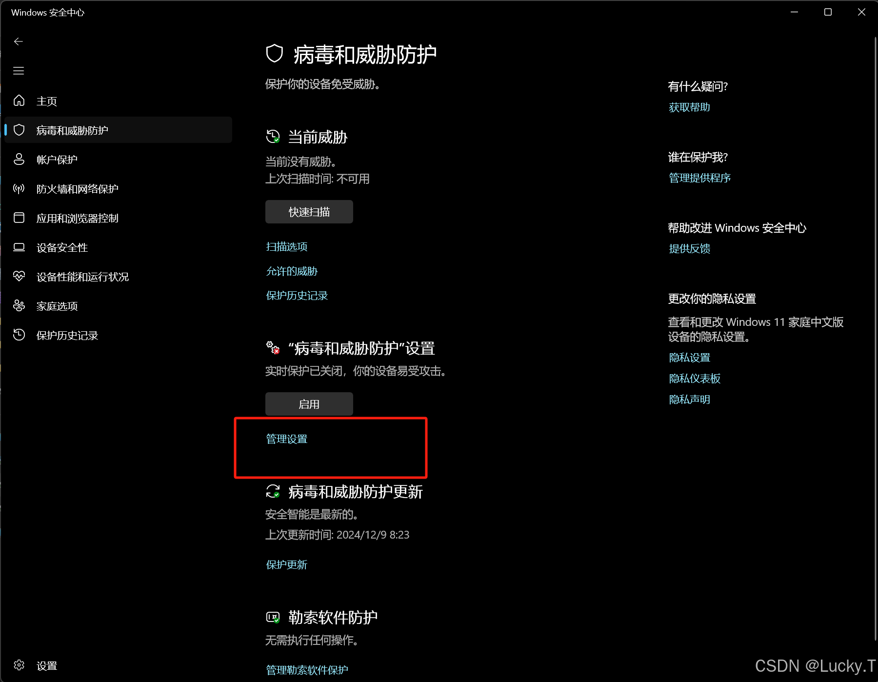 windows杀毒彻底关闭_永久关闭杀毒软件和防火墙-CSDN博客