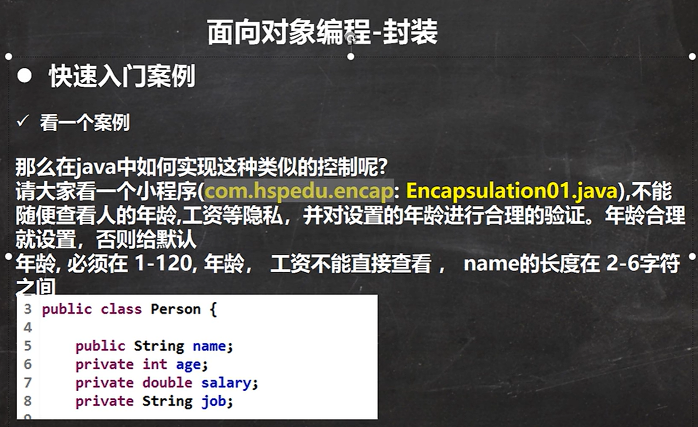 Java类中级,Java面向对象的三大特性-CSDN博客