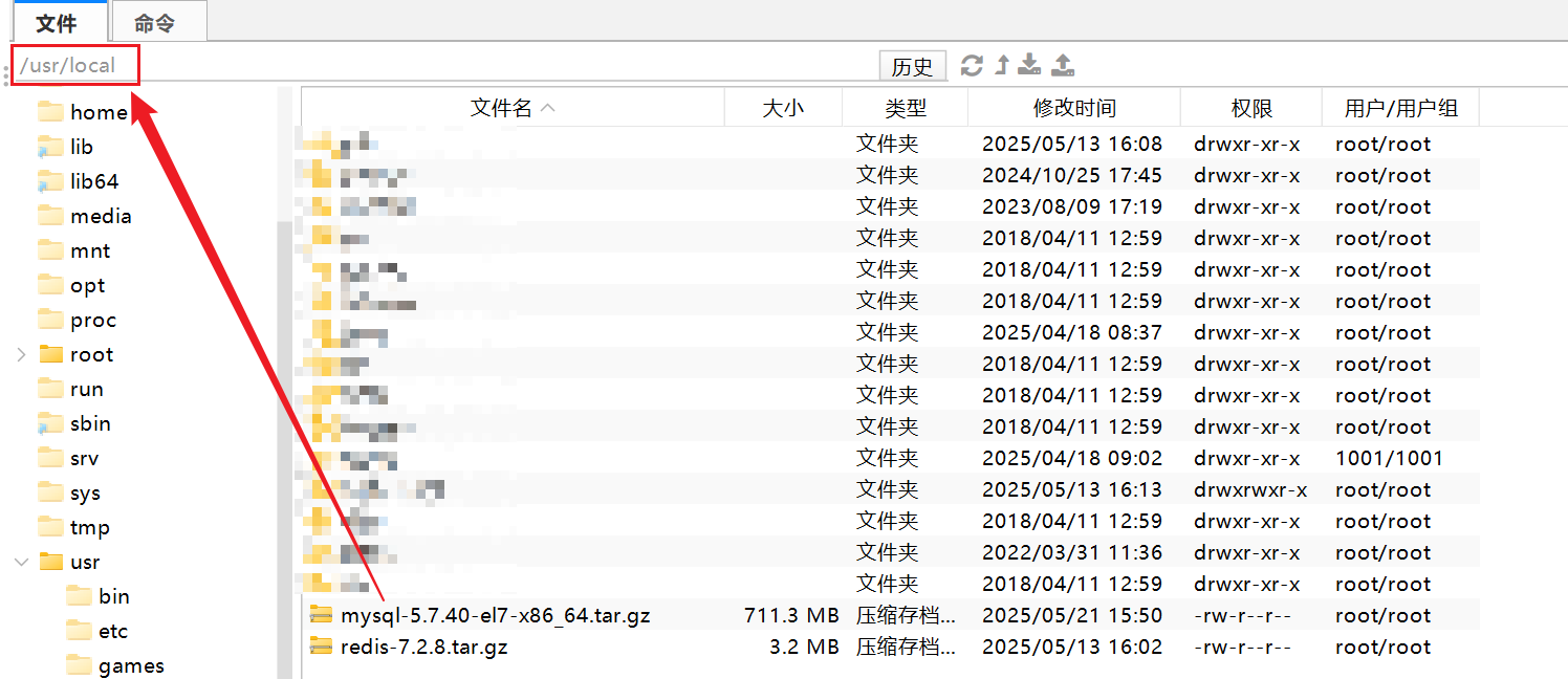 centos离线安装mysql