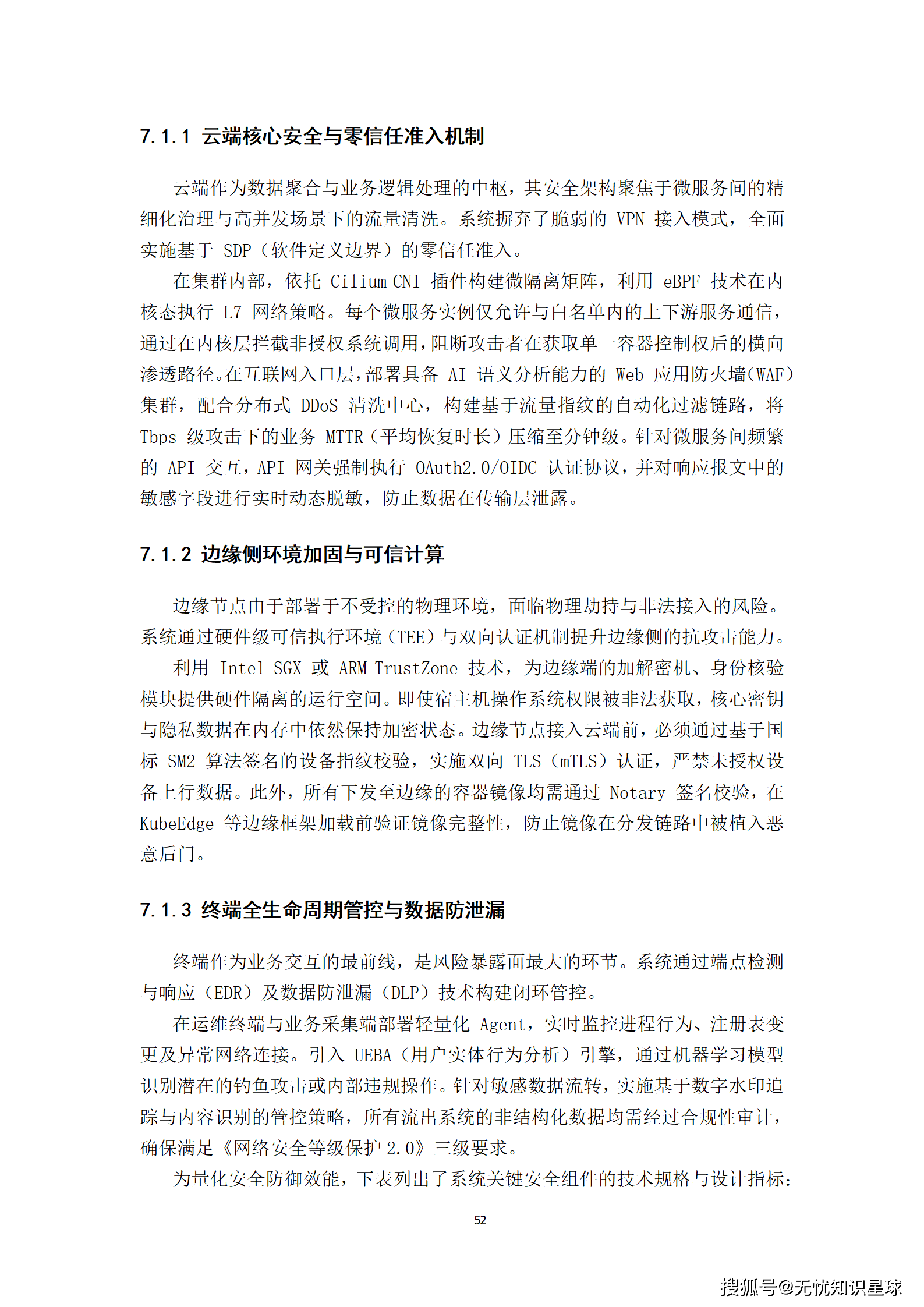 “十五五”具身智能机器人虚实融合训练场与Agent协同控制平台可行性研究报告_52.png