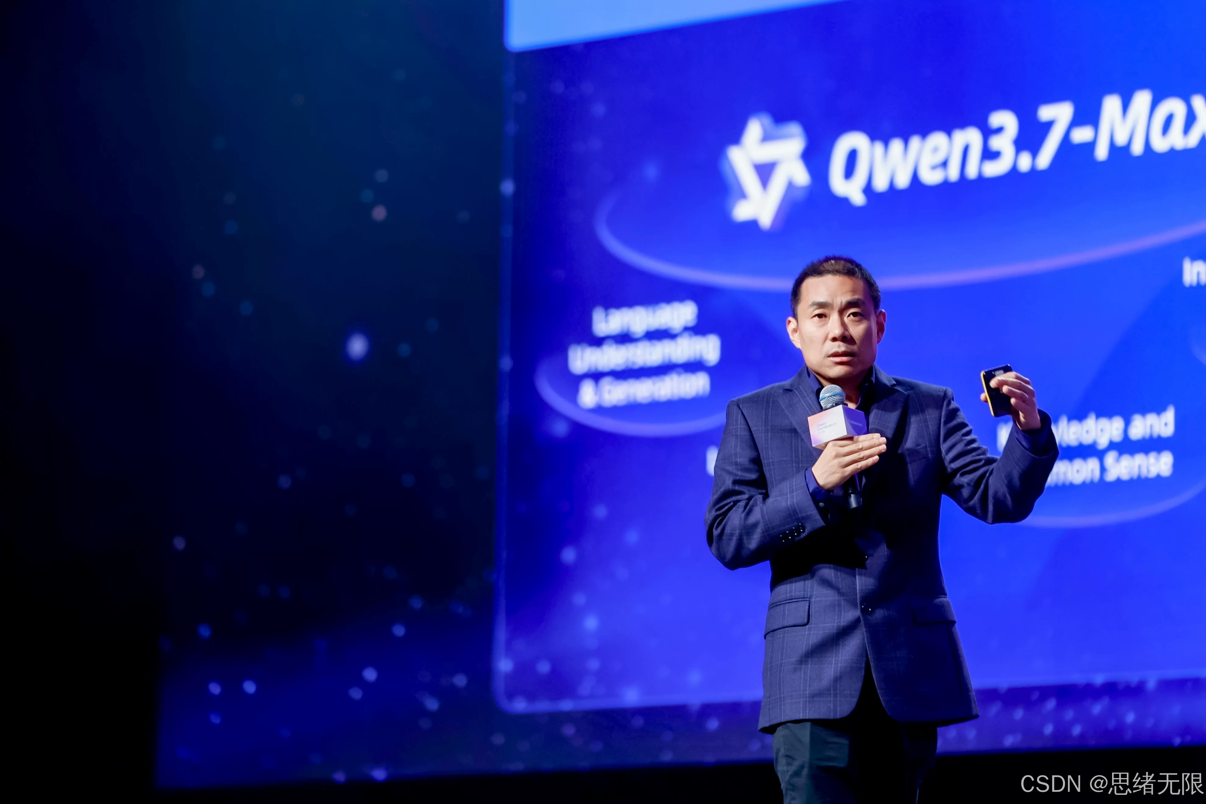 Alibaba Cloud 官方图：Qwen Conference 现场