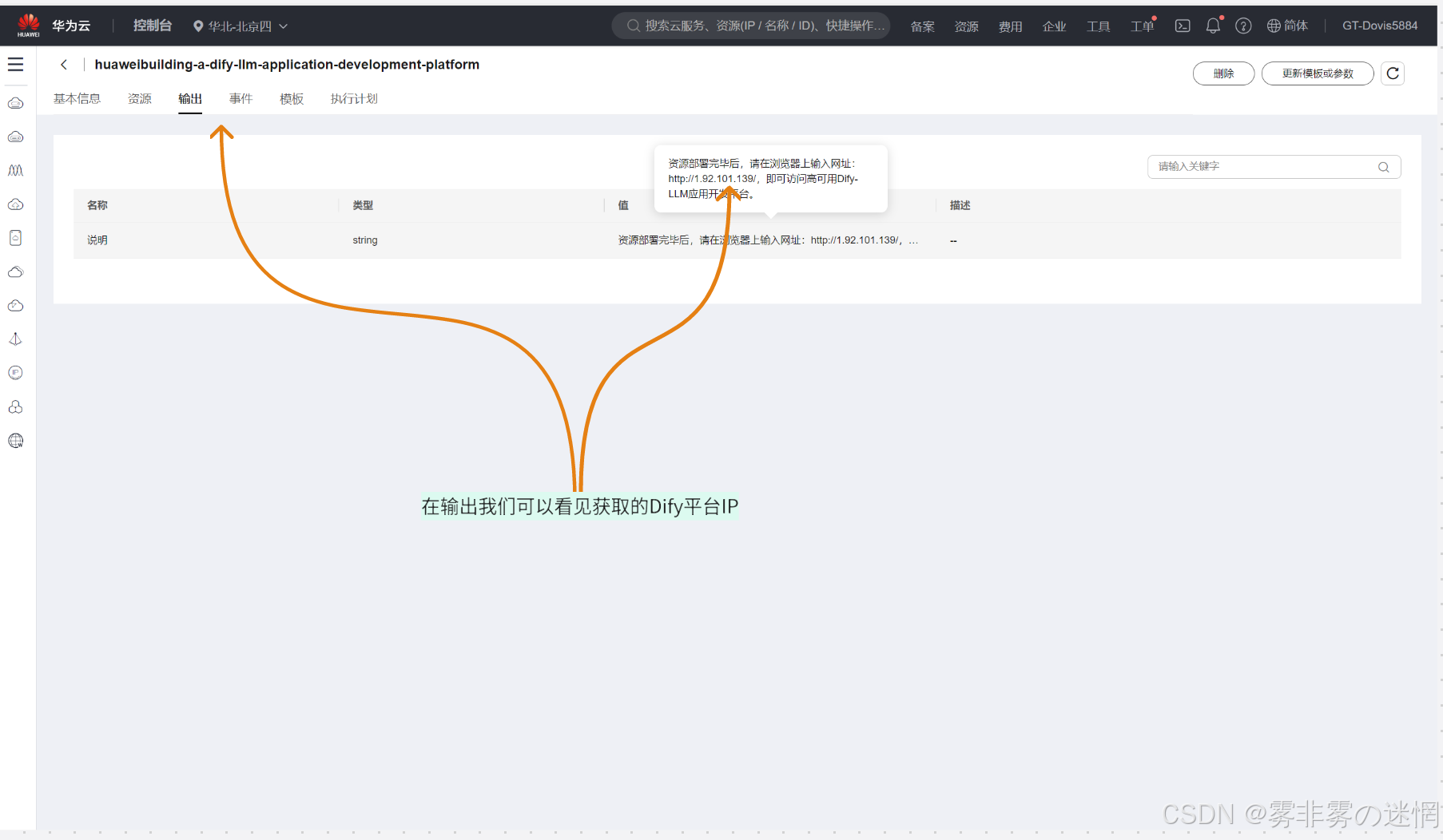 华为云Flexus+DeepSeek征文｜两种部署方式的保姆级教学+如何畅用Dify平台配置自己的工作流_dify配置deepseek,建立本地知识库和智能体,详细步骤