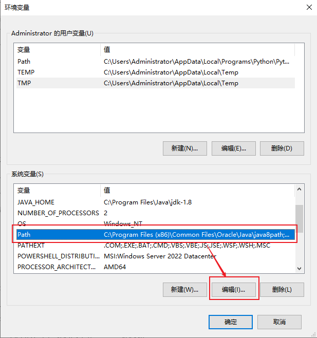 编辑Path变量