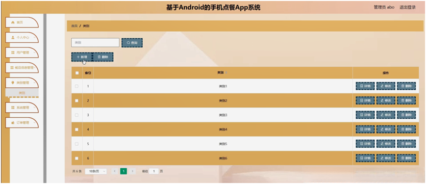 java/php/node.js/python基于Android的手机点餐App系统【2024年毕设】