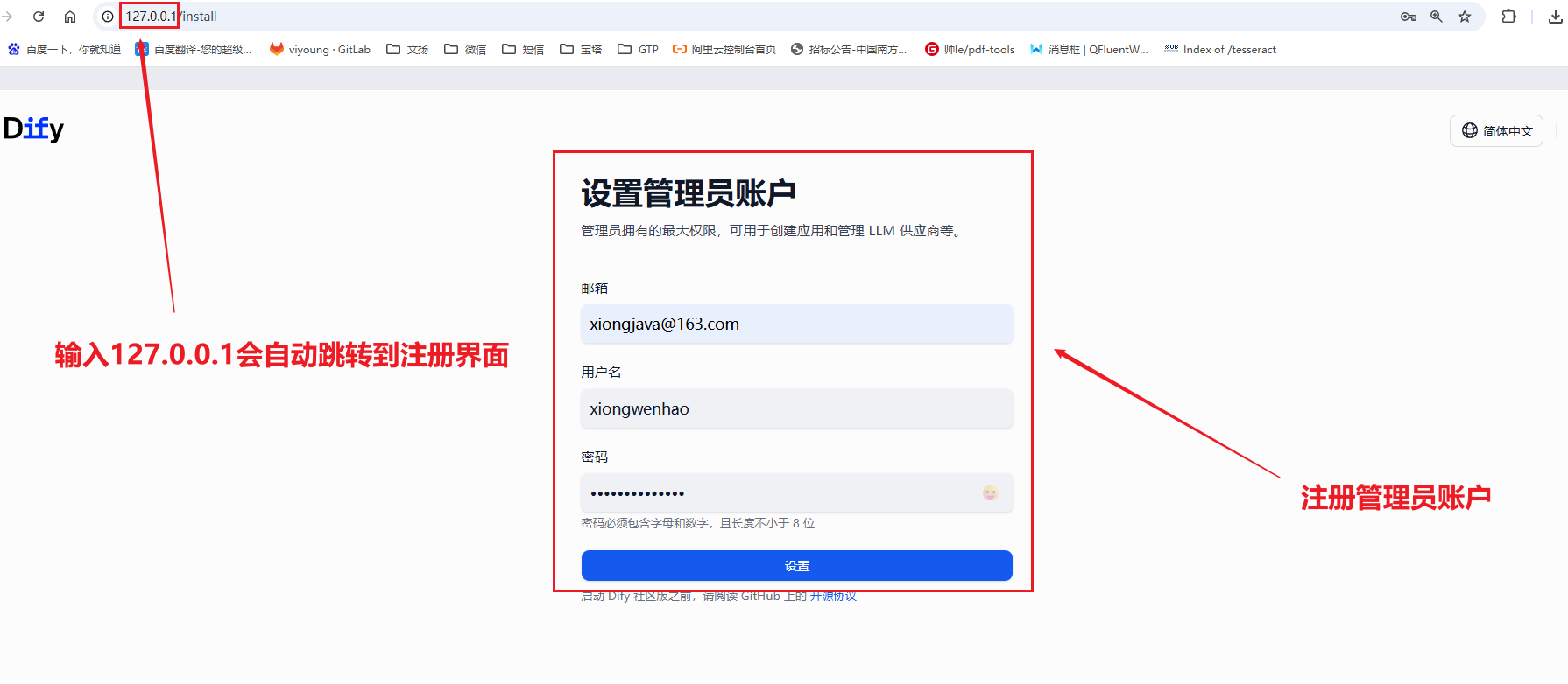 访问项目