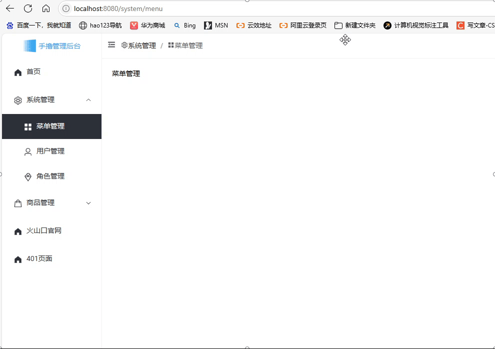 面包屑，收缩菜单，高亮暗黑主题切换,全屏功能实现