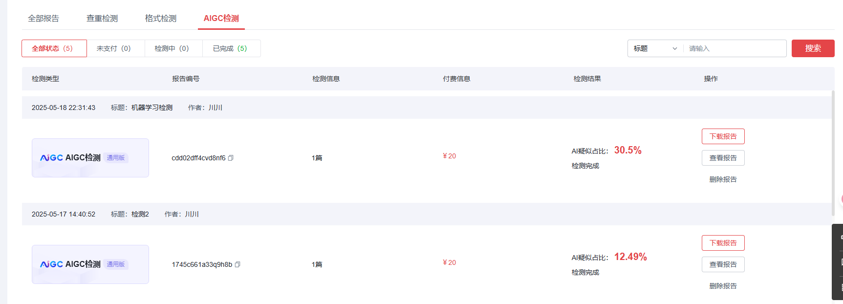 维普效果图