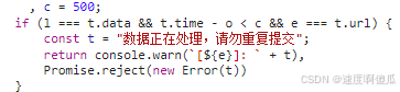 axios防止重复提交