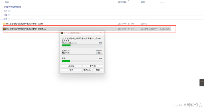 使用弱哈希算法签名的SSL证书(CVE-2004-2761)修复方案【生成SSL自签名证书】