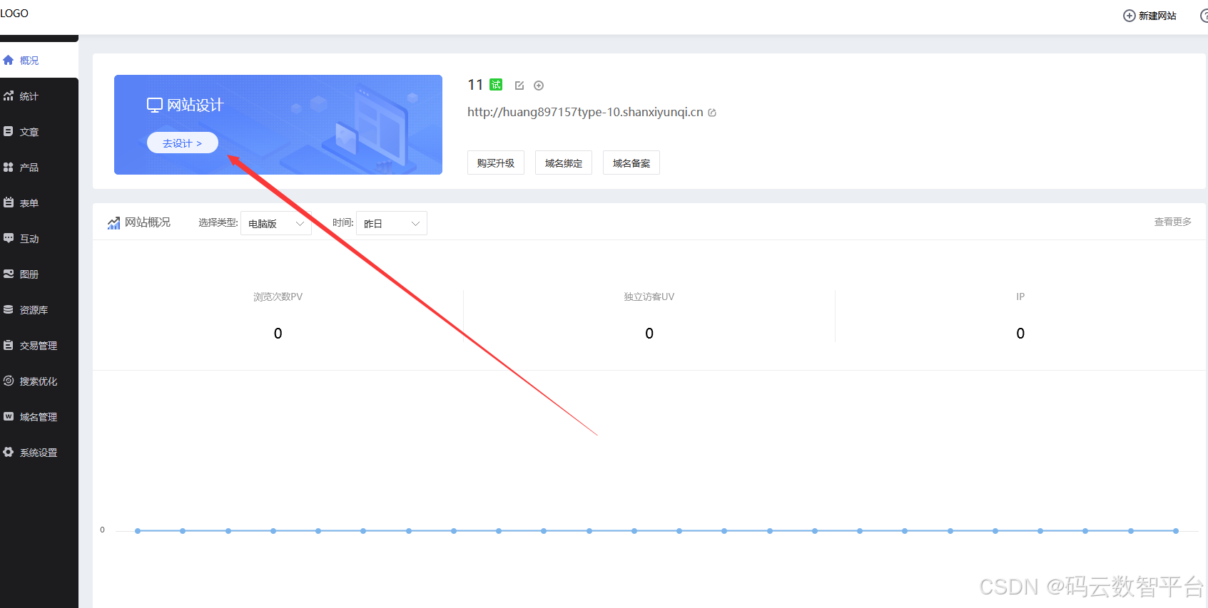 公司网站怎么申请怎么注册，制作网站的基本流程