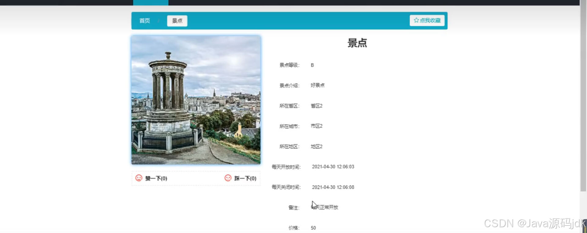 请添加图片描述