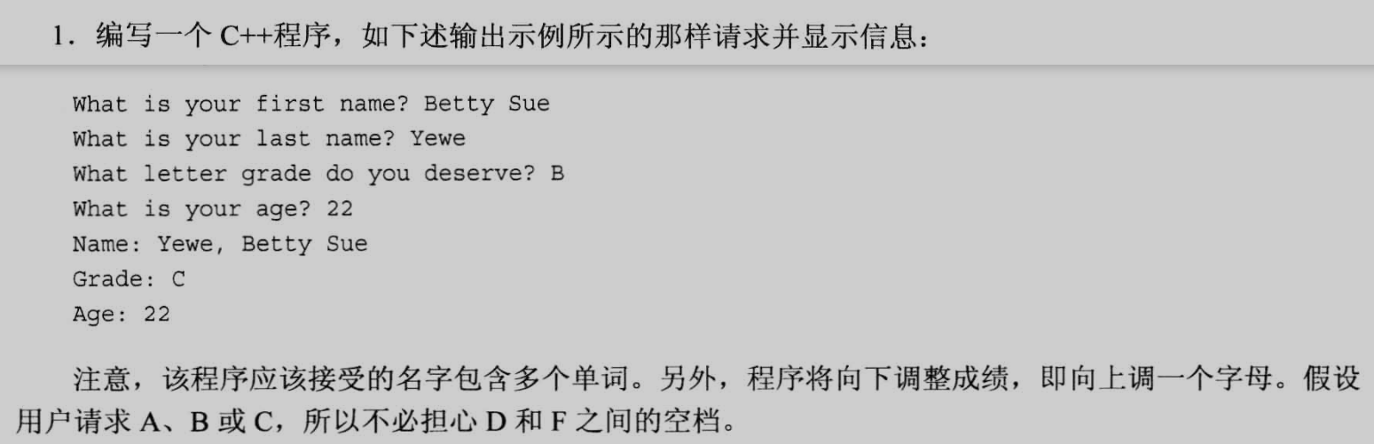 C++ Primer Plus（第6版）4.13编程练习1-CSDN博客
