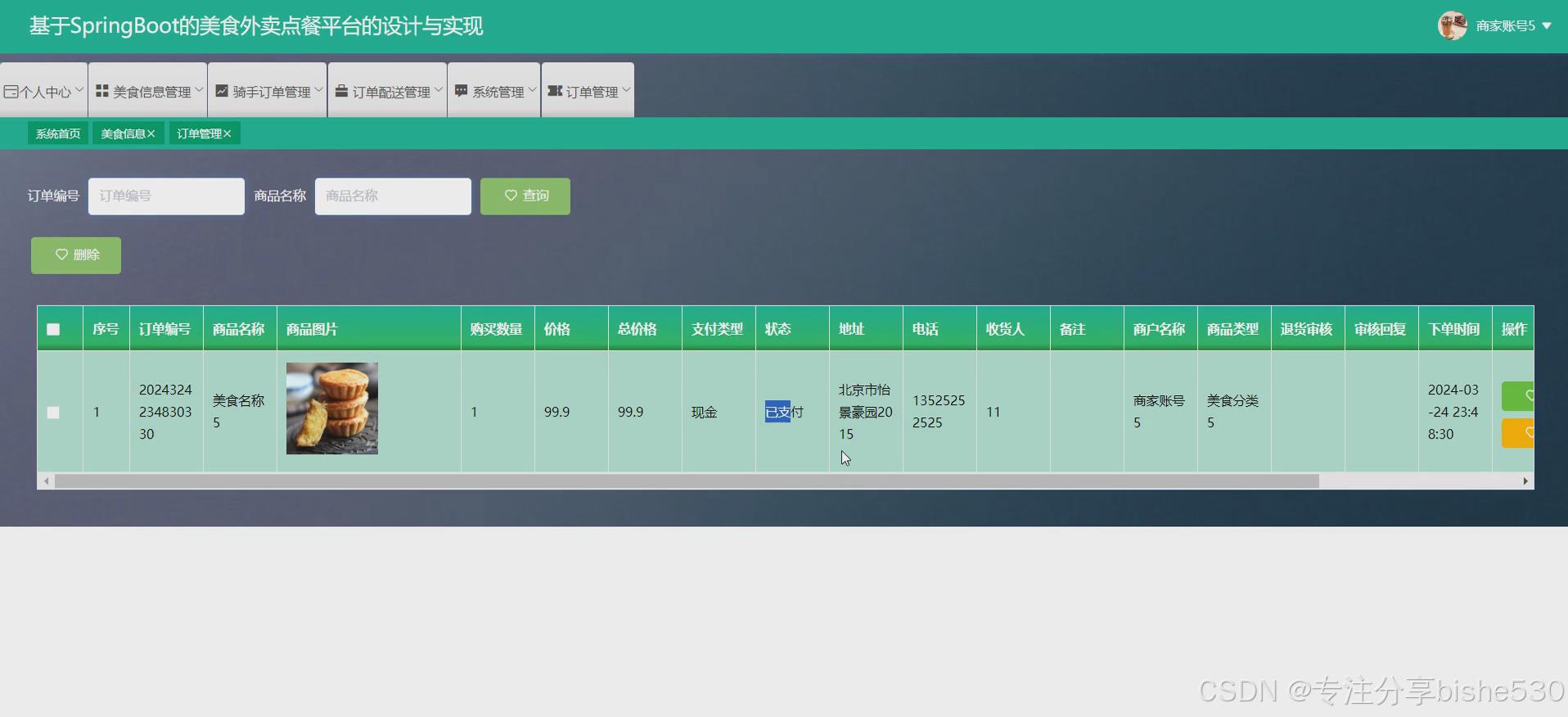 nodejs vue elementui的美食外卖点餐平台的设外卖员商家express-mysq