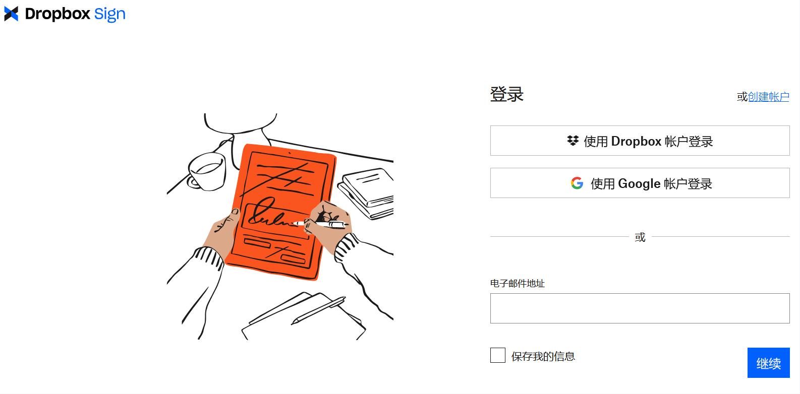 Hello. Sign App 使用HelloSign完成在线电子签名_hellosign电子签名-CSDN博客