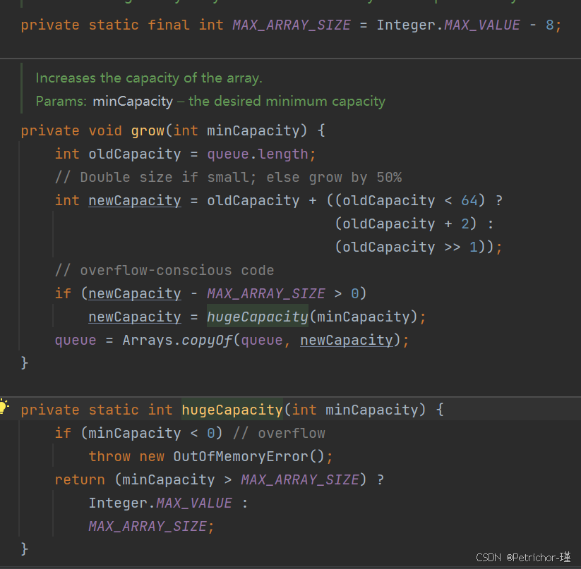 优先级队列(堆)