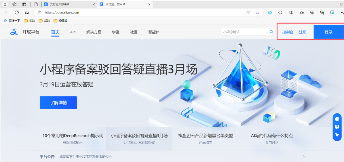 一文讲透Java调用支付宝沙箱支付_支付宝沙盒