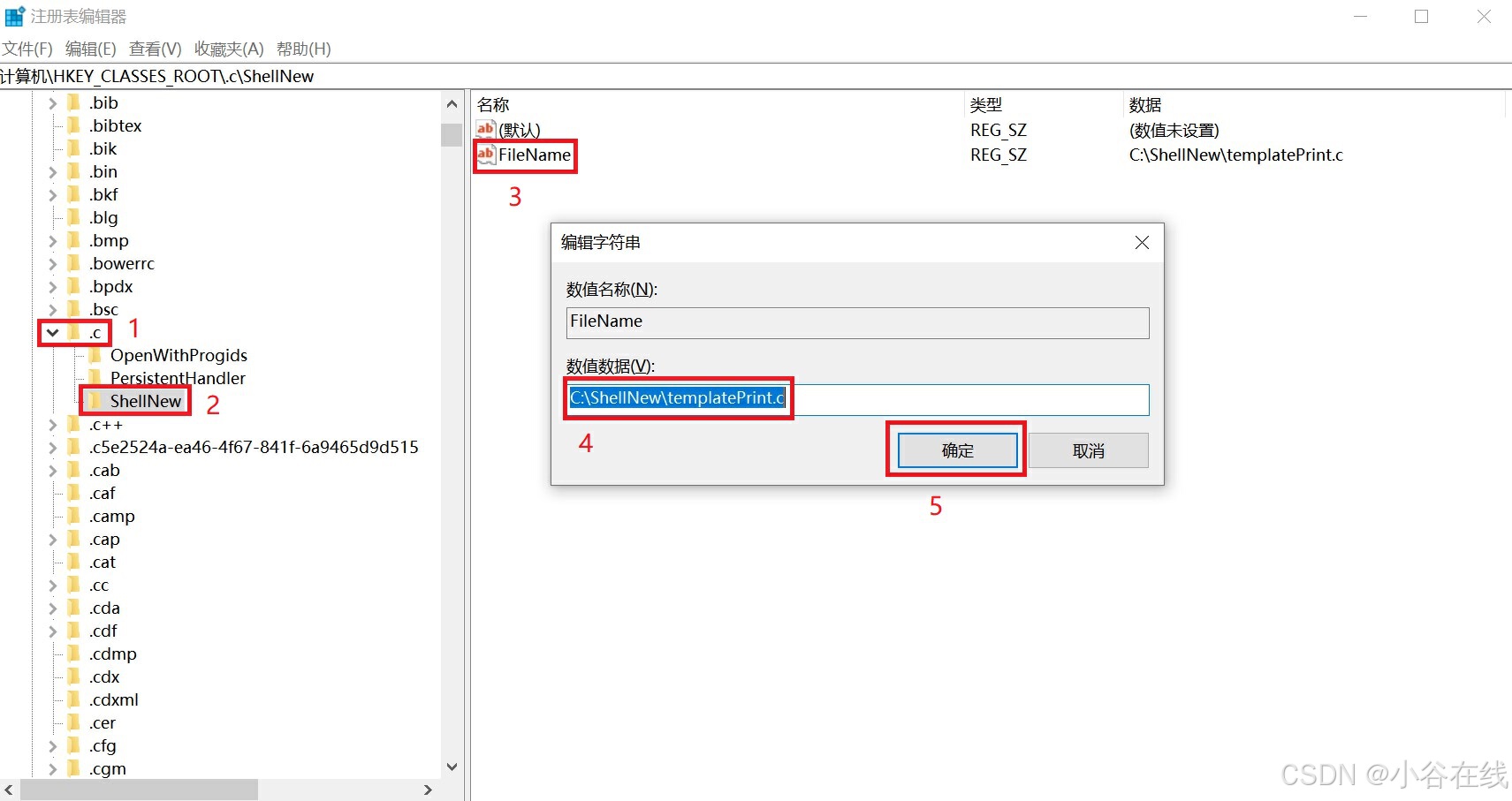 windows如何设置右键新建文档