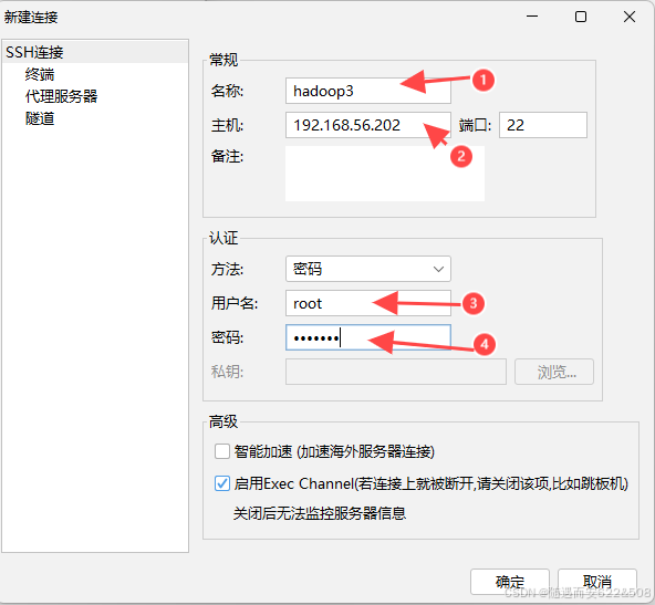 使用vagrant在virtualBox创建linux虚拟机，并使用FinalShell连接